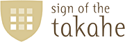 Sign of the Takahe ~ Historic / Heritage Attractions in Canterbury